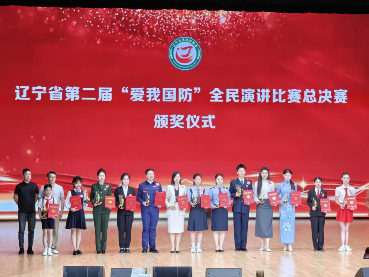 beat365学生在辽宁省第二届“爱我国防”全民演讲比赛决赛中取得佳绩